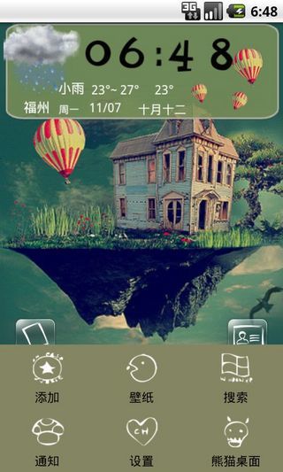 免費下載工具APP|天空之城-桌面主题 app開箱文|APP開箱王