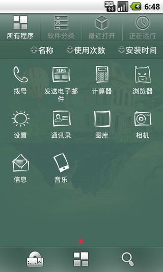 免費下載工具APP|天空之城-桌面主题 app開箱文|APP開箱王