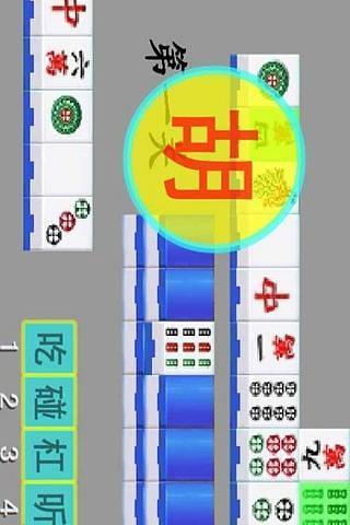 免費下載棋類遊戲APP|双人麻将 app開箱文|APP開箱王