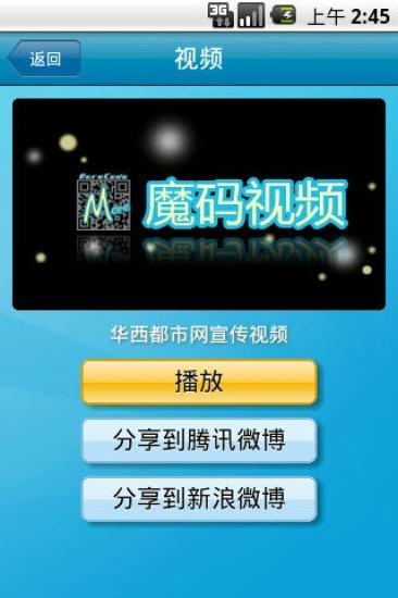 免費下載工具APP|魔码 app開箱文|APP開箱王