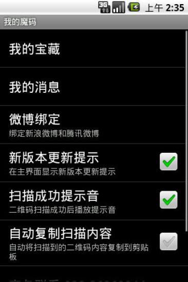 免費下載工具APP|魔码 app開箱文|APP開箱王