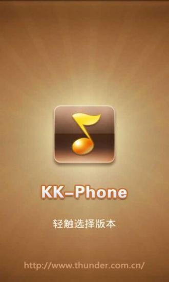 KKPhone