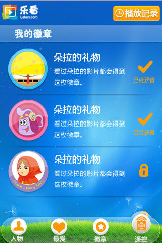 免費下載教育APP|乐看双语动画 app開箱文|APP開箱王