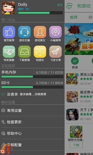 【免費工具App】和游戏-APP點子