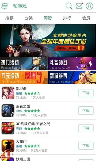 【免費工具App】和游戏-APP點子