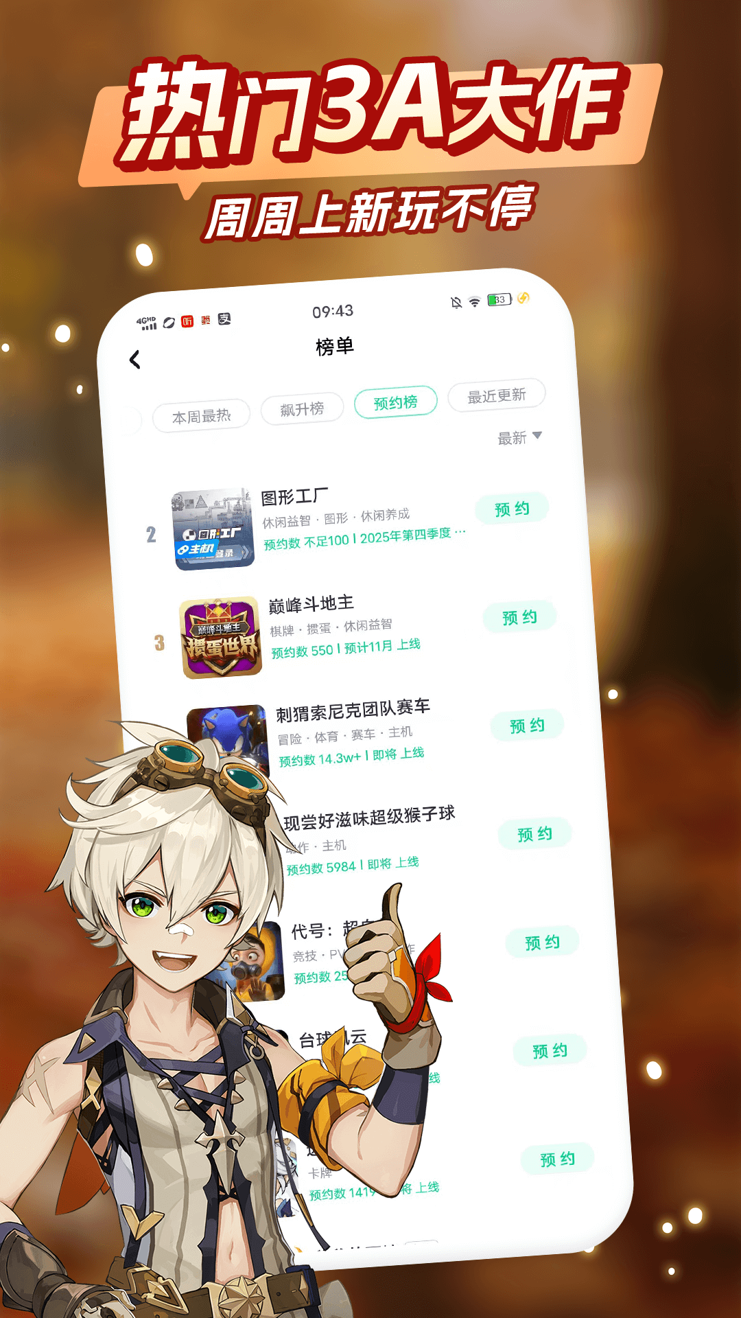 咪咕游戏 截图 2