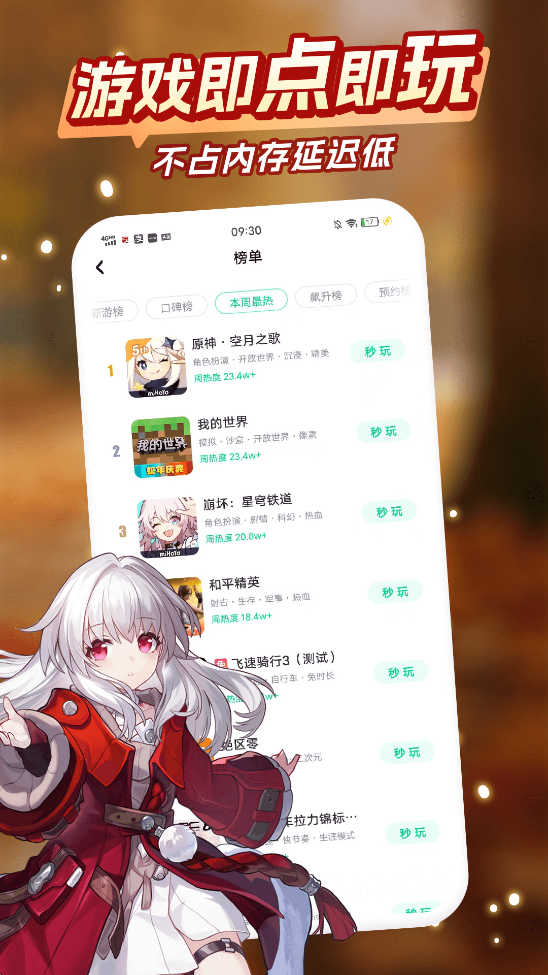 咪咕游戏 截图 4