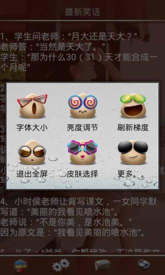 【免費書籍App】笑到吐血-APP點子