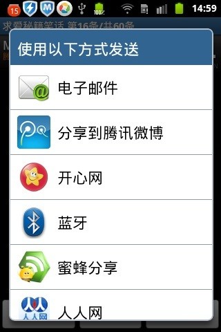 免費下載書籍APP|求爱秘籍笑话 app開箱文|APP開箱王