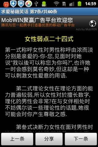 免費下載書籍APP|求爱秘籍笑话 app開箱文|APP開箱王