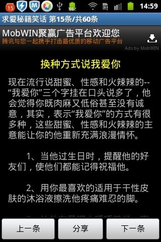 免費下載書籍APP|求爱秘籍笑话 app開箱文|APP開箱王