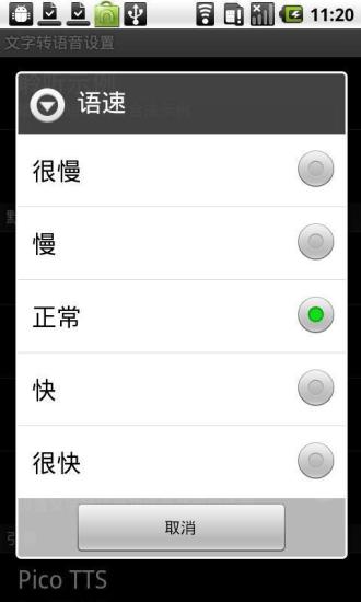 免費下載休閒APP|Svox中文普通话语音包 app開箱文|APP開箱王