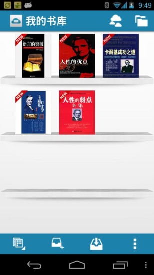 免費下載書籍APP|卡耐基成功学全集 app開箱文|APP開箱王