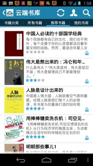 免費下載書籍APP|卡耐基成功学全集 app開箱文|APP開箱王