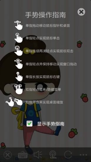 【免費社交App】向日葵远程控制-APP點子