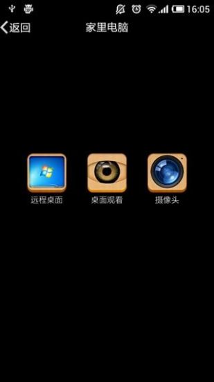 【免費社交App】向日葵远程控制-APP點子