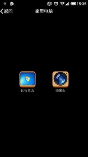 【免費社交App】向日葵远程控制-APP點子