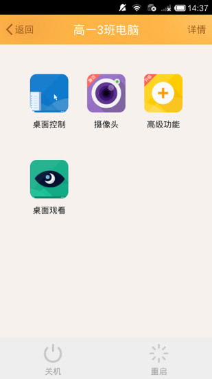 免費下載社交APP|向日葵远程控制 app開箱文|APP開箱王