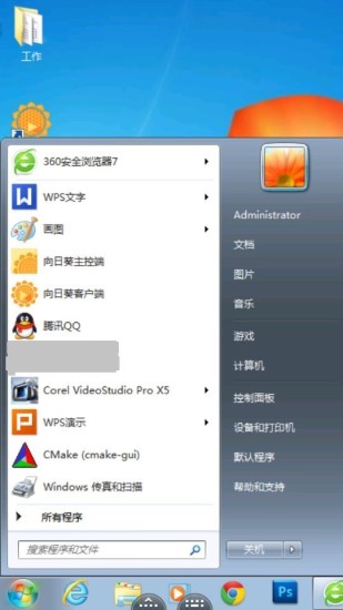 免費下載社交APP|向日葵远程控制 app開箱文|APP開箱王