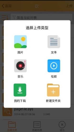 免費下載社交APP|向日葵远程控制 app開箱文|APP開箱王