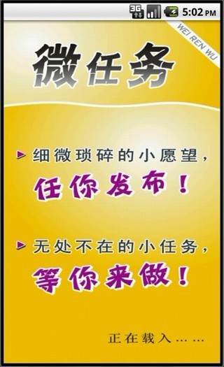 免費下載生活APP|微任务 app開箱文|APP開箱王