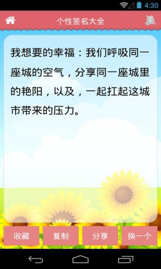 【免費娛樂App】个性签名大全-APP點子