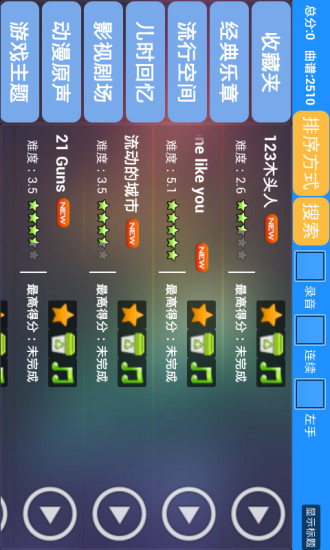 【免費休閒App】极品钢琴-APP點子