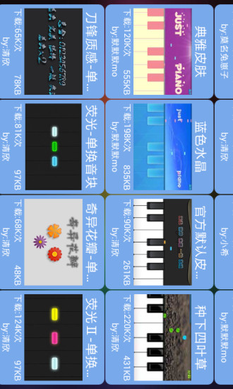 【免費休閒App】极品钢琴-APP點子