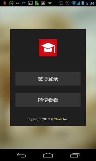 Tencent Weibo_Voice from you, Echo from the world
