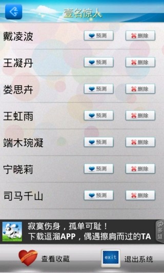 【書籍】赤壁乱舞攻略神器-癮科技App