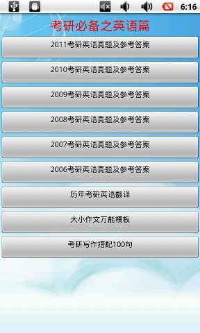 免費下載書籍APP|考研英语必备 app開箱文|APP開箱王