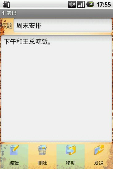 免費下載商業APP|1 笔记 app開箱文|APP開箱王