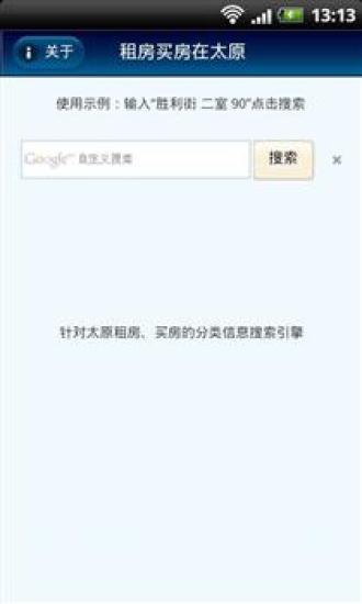 超级森林人- Fiiser App Search Engine