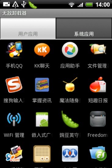 免費下載工具APP|无敌卸载器 app開箱文|APP開箱王