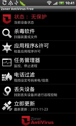 【免費程式庫與試用程式App】Zoner AntiVirus安全防护-APP點子
