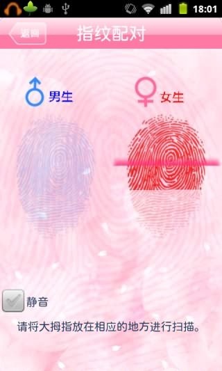 免費下載生活APP|指纹配对 app開箱文|APP開箱王