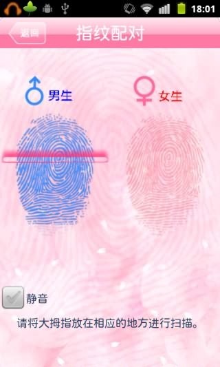 免費下載生活APP|指纹配对 app開箱文|APP開箱王