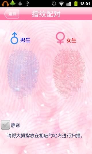 免費下載生活APP|指纹配对 app開箱文|APP開箱王