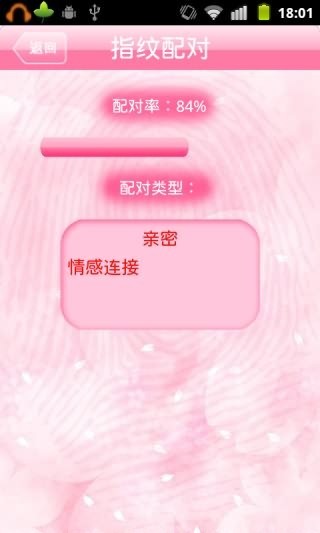 免費下載生活APP|指纹配对 app開箱文|APP開箱王