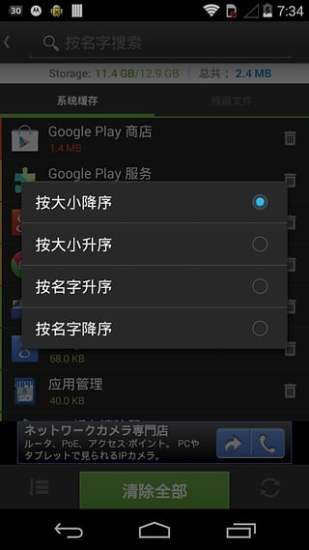 LINE 跑跑薑餅人- Google Play Android 應用程式