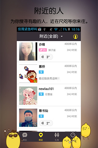 免費下載社交APP|来往 app開箱文|APP開箱王