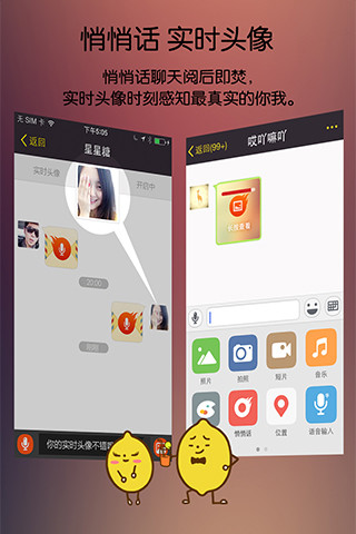 免費下載社交APP|来往 app開箱文|APP開箱王