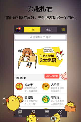 【免費社交App】来往-APP點子