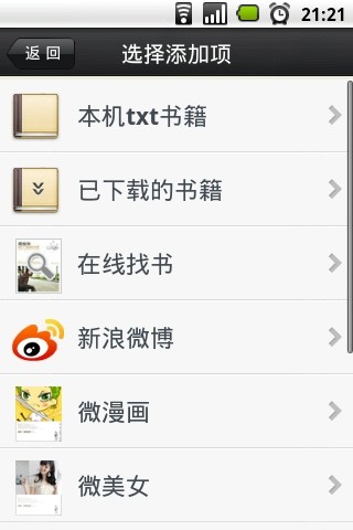 免費下載工具APP|微读 app開箱文|APP開箱王