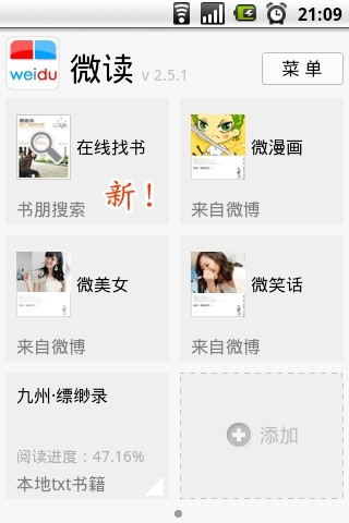 免費下載工具APP|微读 app開箱文|APP開箱王