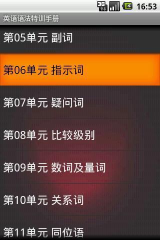 免費下載書籍APP|英语语法特训手册 app開箱文|APP開箱王