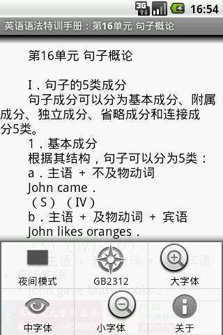 免費下載書籍APP|英语语法特训手册 app開箱文|APP開箱王