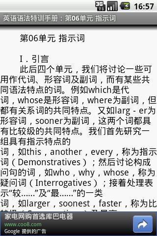 免費下載書籍APP|英语语法特训手册 app開箱文|APP開箱王