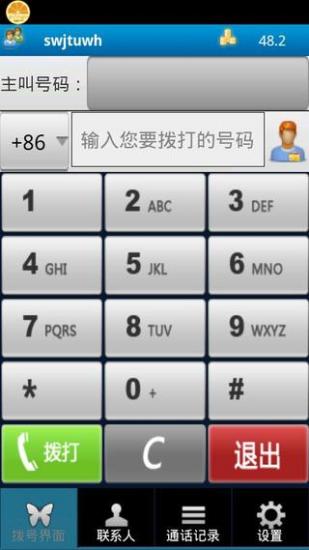 超频工具app - 硬是要APP - 硬是要學