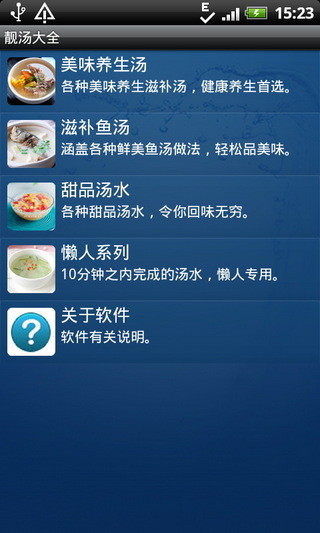 免費下載書籍APP|靓汤大全 app開箱文|APP開箱王